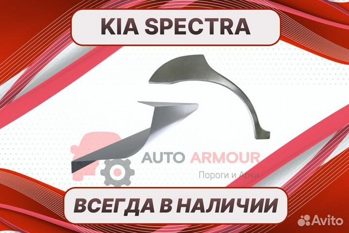 Арки Chery Bonus на все авто кузовные