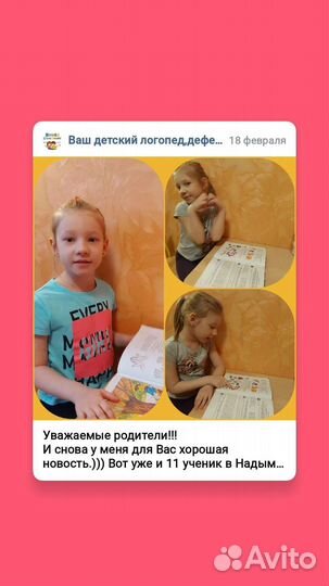 Логопед-дефектолог, логопедический массаж