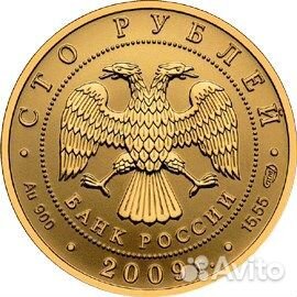 Золотая монета История Денежного Обращения 2009