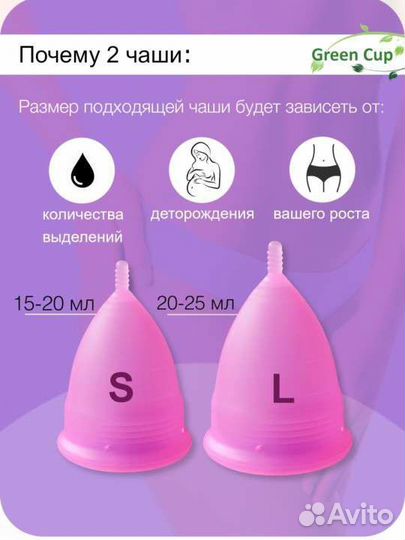 Менструальная чаша новая в коробке