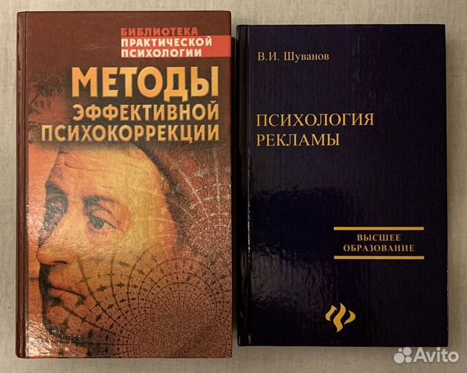 Книги по психологии