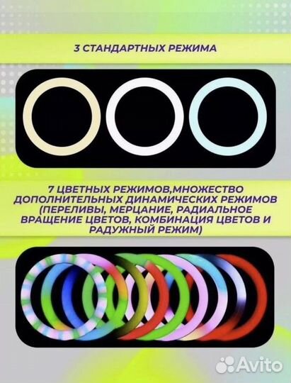 Кольцевая лампа