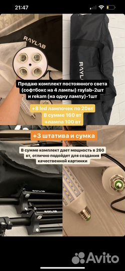 Комплект из 3-х софтбоксов с лампами