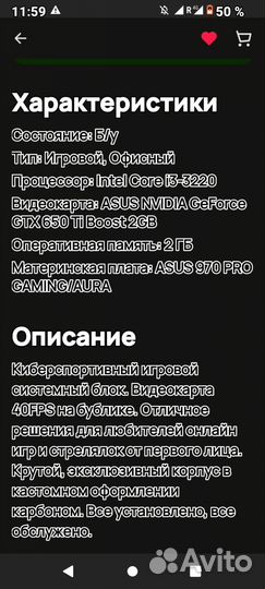 Системный блок