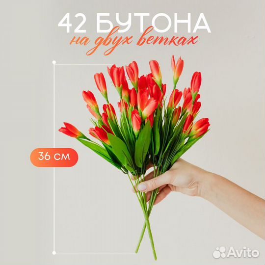 Букет искусственных тюльпанов 42 шт. (оранжевый)