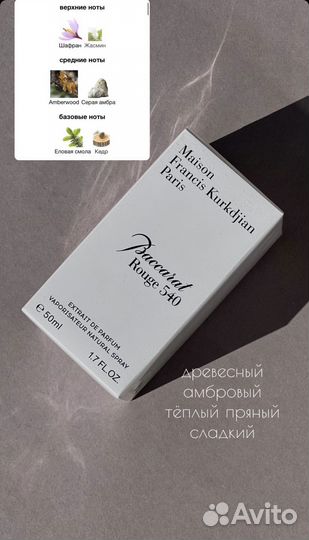 Парфюмерия