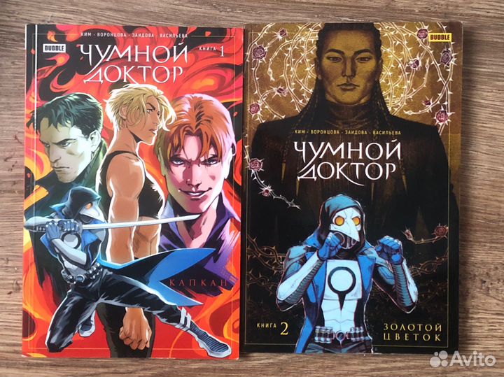 Комиксы bubble