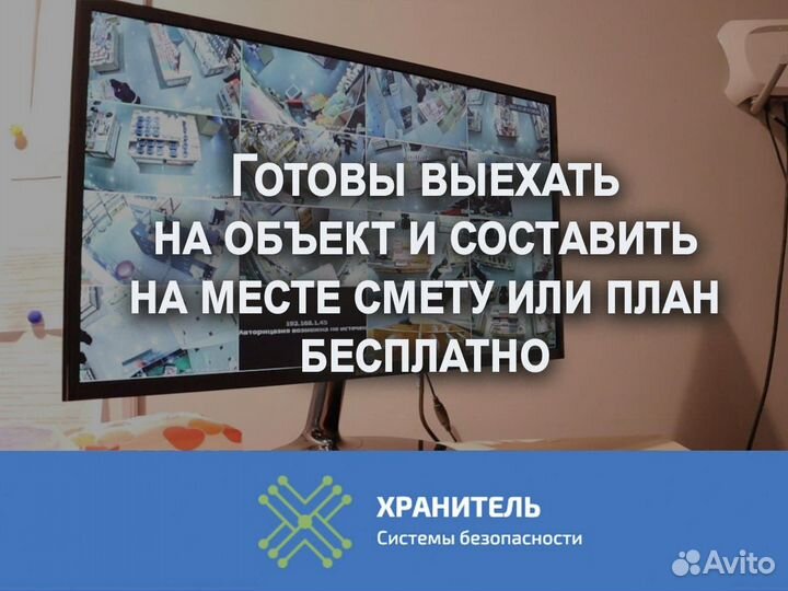 Видеонаблюдение в коттедж 4 камеры