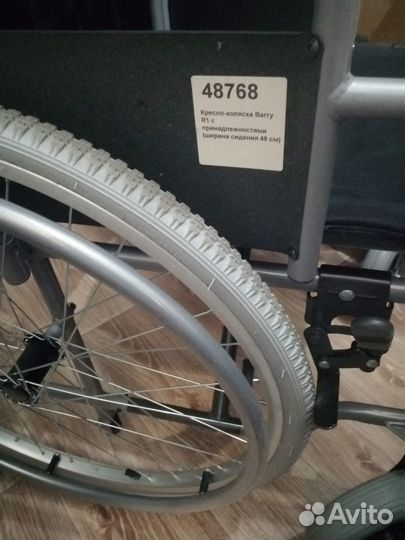 Коляска инвалидная