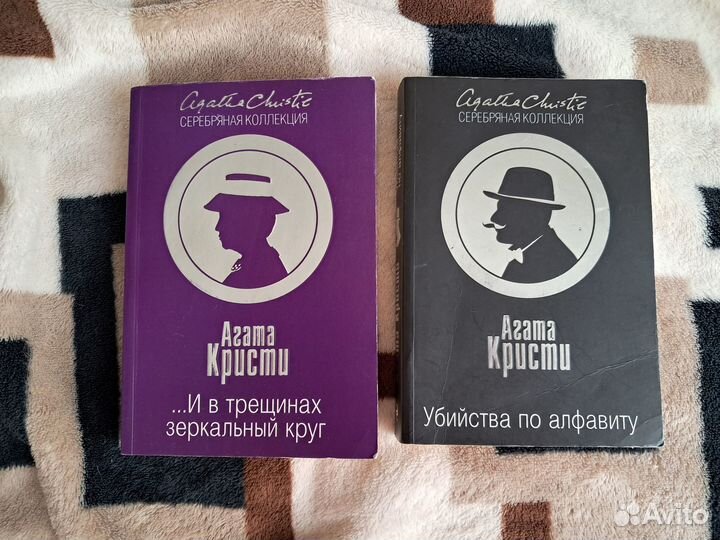 Агата Кристи
