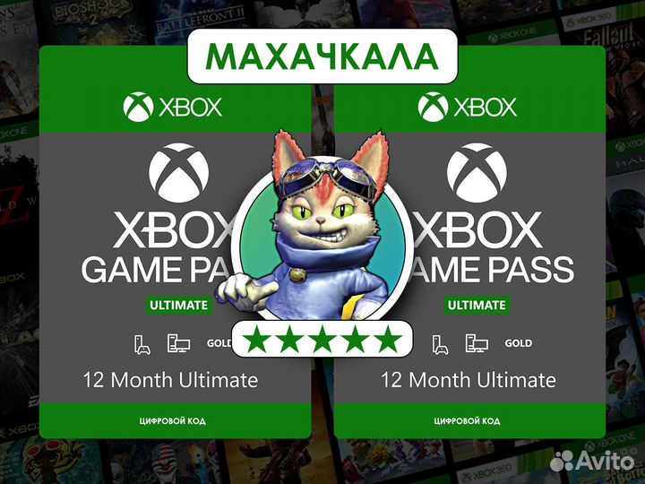 Подписка Game Pass Ultimate 14 дней + FIFA 23