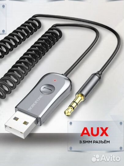 Адаптер usb bluetooth