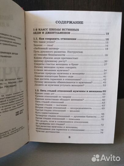 Учимся любить. Нарушевич Руслан