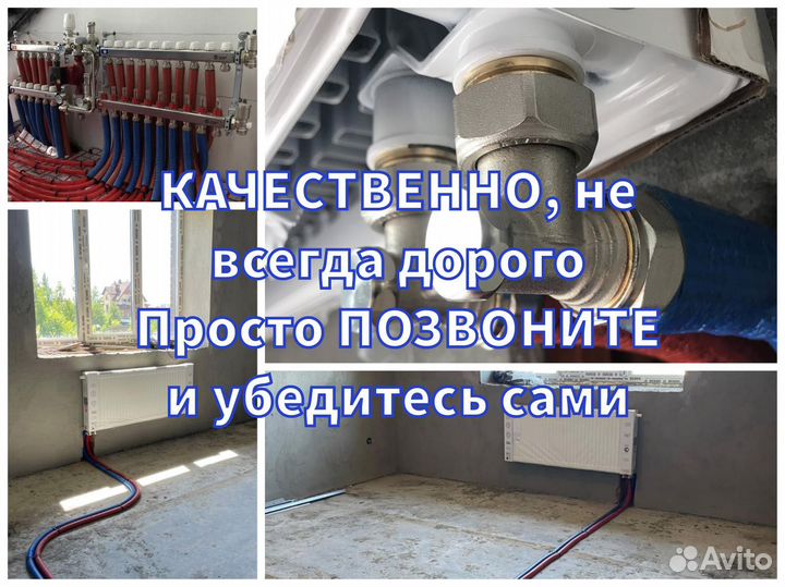 Монтаж отопления под ключ. Сантехник