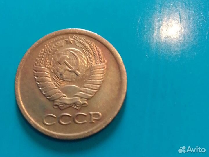Монета СССР 1967г