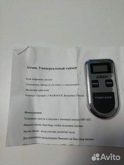 Таймер