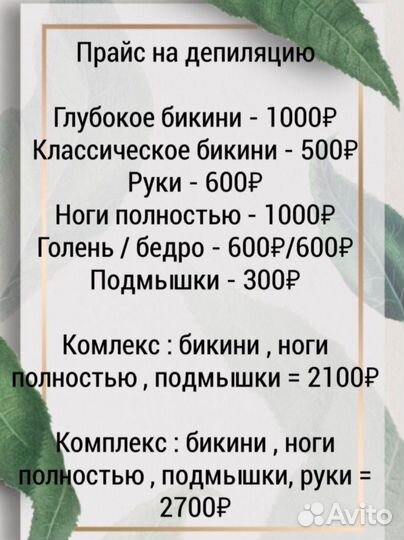 Детский Массаж, женский массаж, лечебный массаж