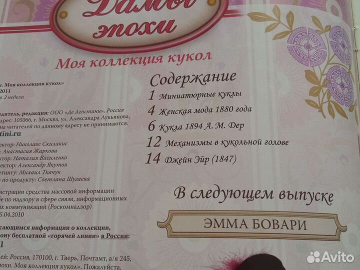 Буклеты о куклах - 