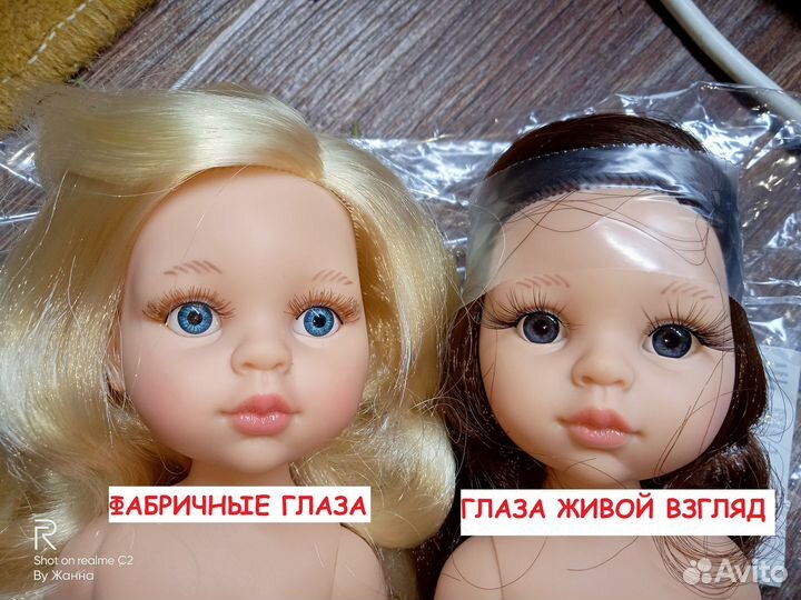 Торга Нет Кукла Вирхи Паола Рейна