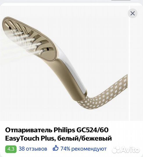 Philips easy touch plus