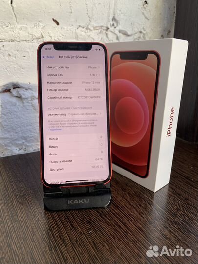 iPhone 12 mini, 64 ГБ