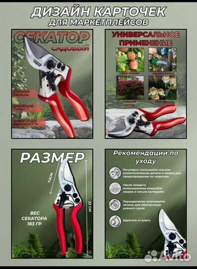 Инфографика для маркетплейсов