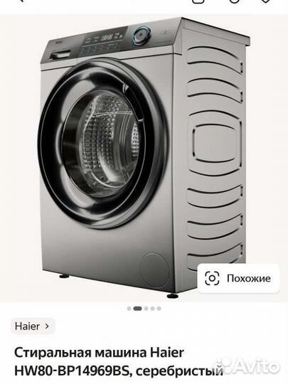 Стиральная машина новая