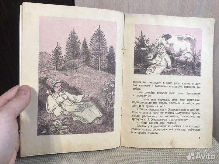 Любимое: 1974 год «Ховрошечка» книга