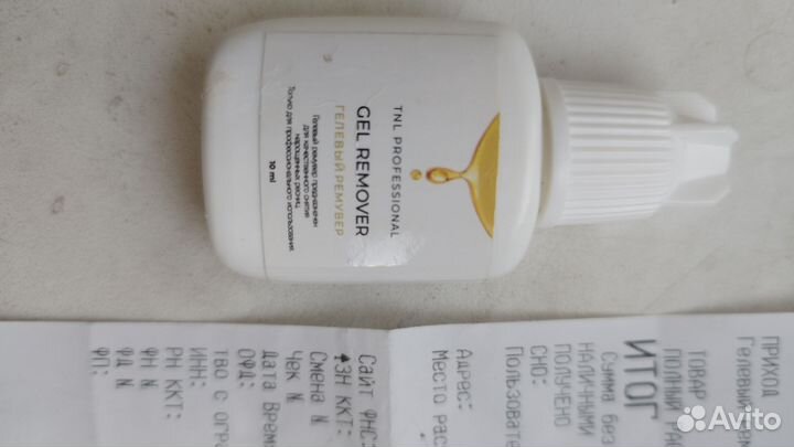 Гель для снятия нарощенных ресниц, ремувер