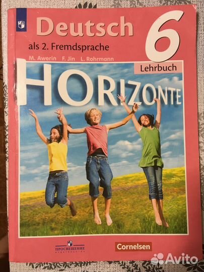 Немецкий язык 6 класс. М.М.Аверин 2019 год