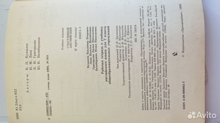 Рабочая тетрадь английскому информатика