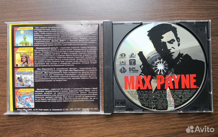 Компьютерная игра: Max Payne