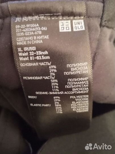 Uniqlo брюки женские xl