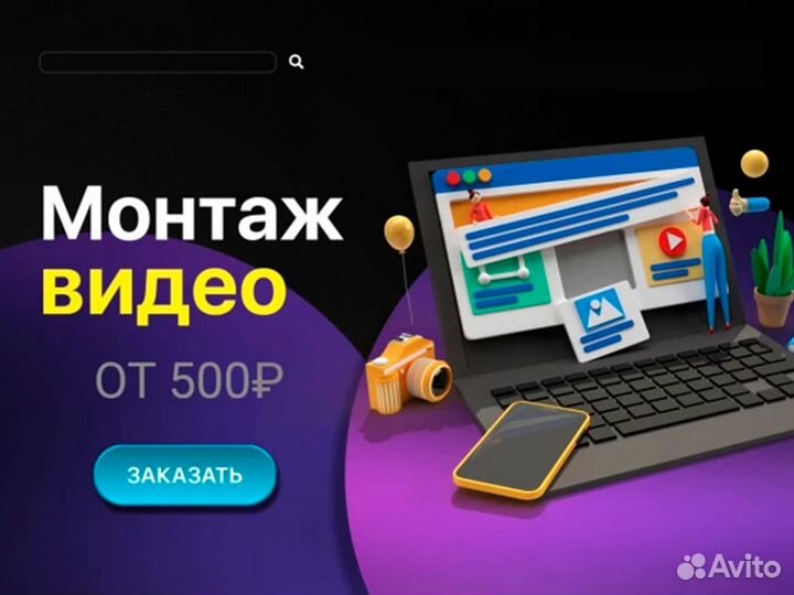 Видеомонтаж, монтаж видео любой сложности