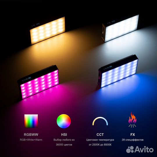 Godox C5R в наличии