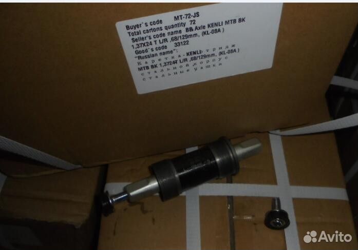 Каретка-картридж велосипеда Kenli MTB 1,37х24T L/R