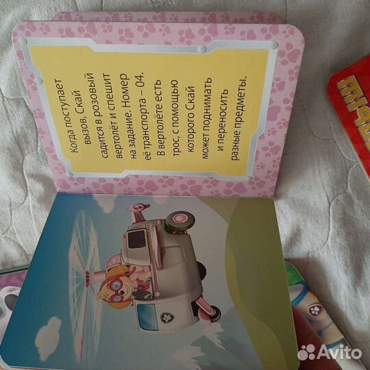 Книга Щенячий Патруль