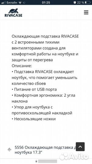 Охлаждающая подставка для ноутбука