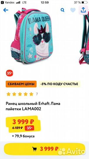 Ранец для девочки