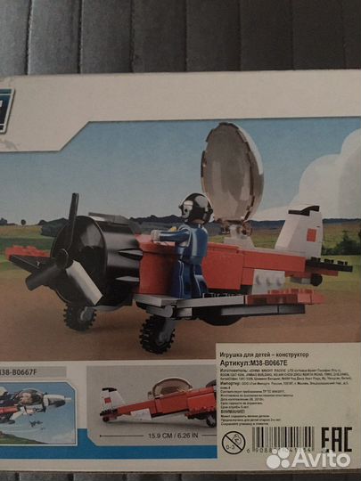 Конструктор Авиация