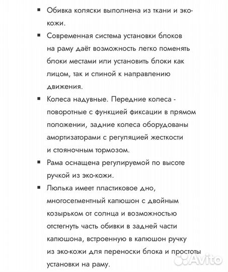 Детские коляски 3 в 1 adamex