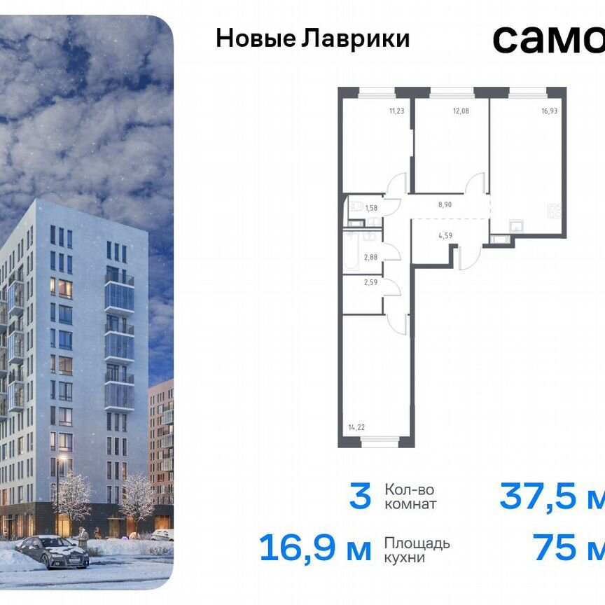 3-к. квартира, 75 м², 2/12 эт.