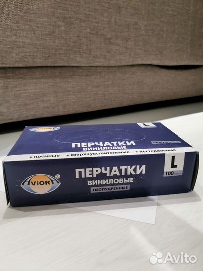 Перчатки виниловые