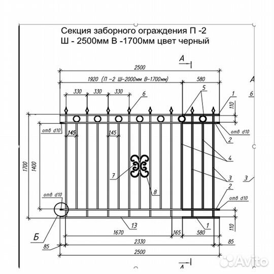 Секция заборная 1700х2500 мм с фигурными элементами грунт черный Ювента