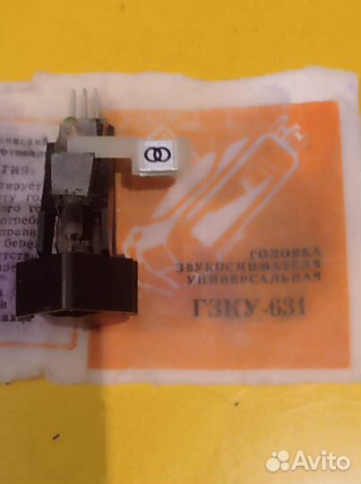 Головка звукоснимателя гзку-631