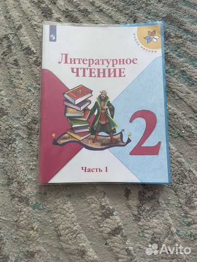 Учебники 2 класс