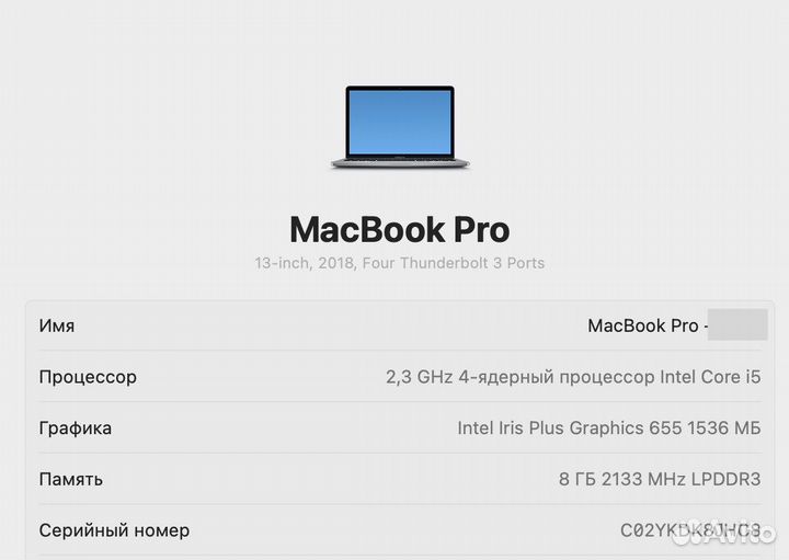 Macbook pro 13 inch 2019 touch bar 2.4GHz, 8/256гб