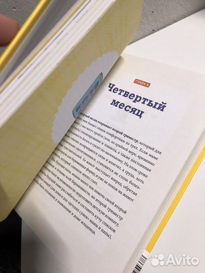 Мы беременны Адриан Калп