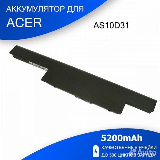 Аккумулятор для Acer Aspire 5741 4741 (AS10D31) 52