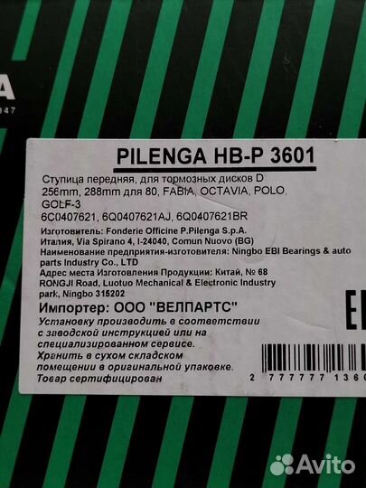 Ступица в сборе с подшипником